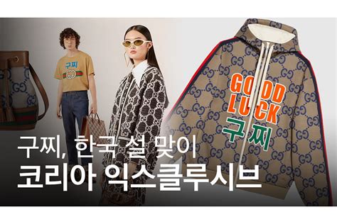 gucci . com|gucci korea website.